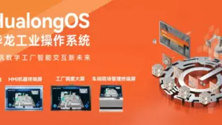 基于开源鸿蒙打造，华龙工业操作系统亮相2025成都工博会