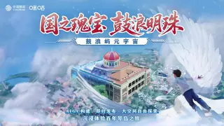助力文化遗产数智永生 鼓浪屿元宇宙亮相第八届数字中国建设峰会