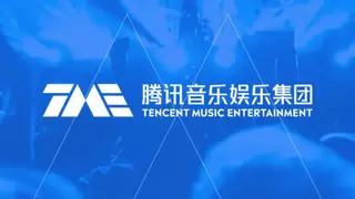 腾讯音乐发布2024年ESG报告，展现数字音乐生态建设与社会责任实践