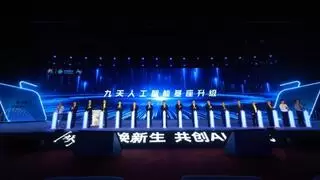 中国移动“九天”三大升级助“AI+”行动走深向实