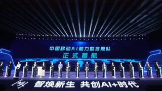 首个央企牵头的AI产业共同体成立