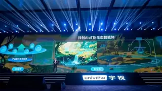 宇视科技2025合作伙伴大会丨业内首次提出“AIoT智能体”新理念