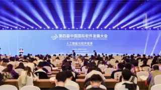 凯美瑞德亮相第四届中国国际软件发展大会，揽获双项行业殊荣！