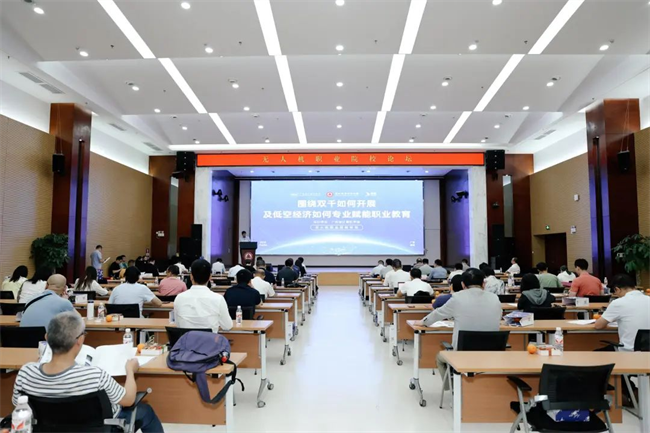聚焦低空经济产教融合 ：卓翼智能与专家共探低空教育新路径