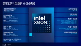 英特尔亮相超聚变探索者大会2025，共建智能体时代