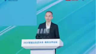 智能云生态大会·政务合作论坛在闽举办 发布多项重磅成果！助燃AI+政务“超级引擎”