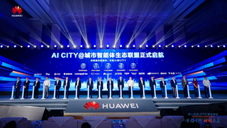 数字中国AI CITY高峰论坛成功举办，升级城市智能体新架构
