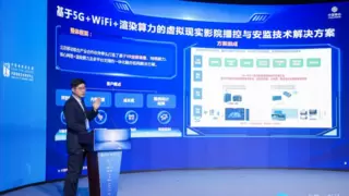 重新定义未来观影体验——北京移动首发“虚拟现实影院播控与安监方案”