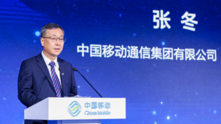 中国移动副总经理张冬：共同打造智能体生态体系