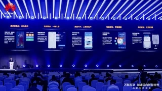 数字中国建设峰会：华为与泛微共建协同办公“数字基建”