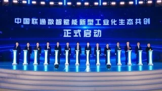 第八届数字中国建设峰会工业互联网产业生态大会成功举办