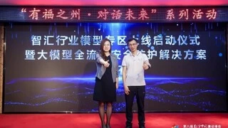 “浙江之夜”闪耀数字中国建设峰会，重磅实践成果赋能数创未来