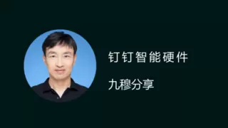 D5 UItra，用“AI”颠覆想象 | 2025魔点&钉钉智连“魔力焕新”合作伙伴大会圆满落幕