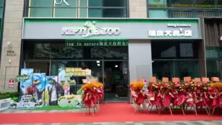 神奇动物在这里丨REPTIZOO瑞皮大叔品牌店，五一盛大启幕！