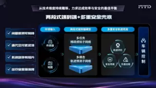 坚持难而正确的事 四维图新筑牢智驾安全底座