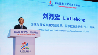 第八届数字中国建设峰会召开，华为云携手全球共启AI CITY新未来