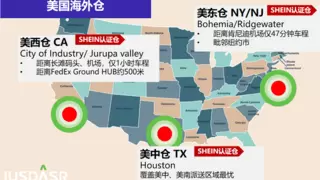 SHEIN上线半托管运费补贴功能，准时达跨境助力商家新机遇