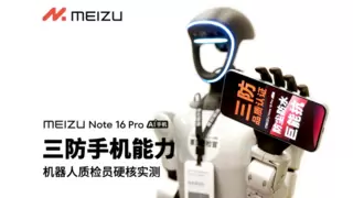 行业首款 TÜV 南德「三防品质」认证手机 魅族 Note 16 系列 5 月 13 日发布