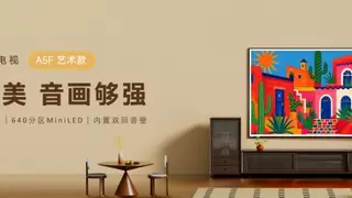 创维A5F艺术款发布：以设计美学、音画体验、普惠价格破解行业困境