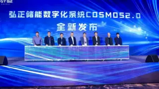 储能“智驾”时代！弘正储能重磅发布COSMOS2.0，“引擎行动”激活智储生态