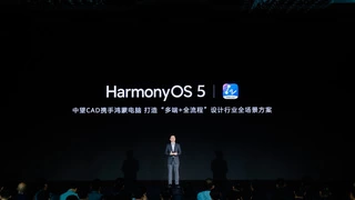 中望CAD适配鸿蒙电脑，打造“多端+全流程”设计行业全场景方案