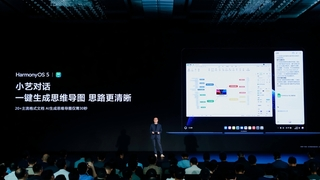 小艺对话一键生成导图，万兴脑图联合鸿蒙电脑打造全新思维管理系统