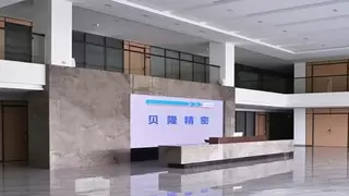 贝隆精密：紧抓消费电子发展新机遇专注研发提升行业核心竞争力