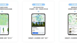 花瓣地图5.0全新升级，开启全球探索智慧出行新体验