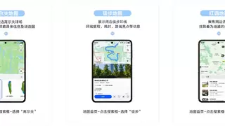 花瓣地图5.0全新升级，开启全球探索智慧出行新体验