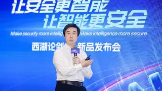 西湖论剑|“让安全更智能 让智能更安全”：安恒信息AI+新品发布会举行