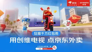 重磅联动！创维创始人黄宏生用创维电视点京东外卖！