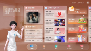 中移杭研联合湖北公司首发对话即服务的灵犀家庭智能体