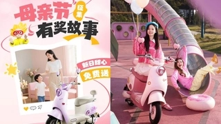 电动车里藏着的母爱，新日用科技塑造妈妈的出行美学