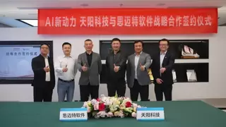 思迈特软件携手天阳科技，打造ChatBI金融智能分析新标杆