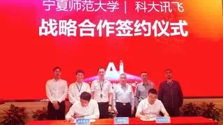 科大讯飞与宁夏师范大学签署战略合作协议