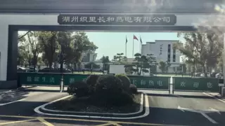 全国热电首个生物质掺烧智能调控项目交付纪实——专访全应科技黄波博士