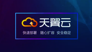 天翼云助力中国交建，引领交通基建迈入数智新时代