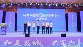 从标准制定到生态共建 四维图新受邀参加首届两轮车智能化技术发展大会