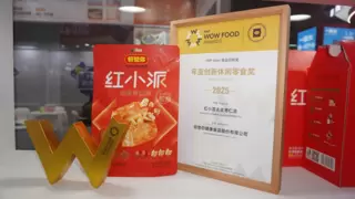 好想你再获国际大奖！