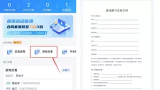 账号买卖“号财两空”？法大大游戏账号交易模板重磅上新！