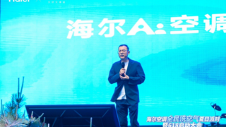 海尔空调夏日音乐盛典 开启全民´洗空气´狂欢！