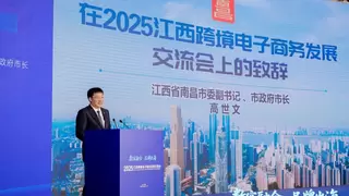 易海创腾创始人兼CEO王志龙受邀出席2025江西跨境电子商务发展交流会