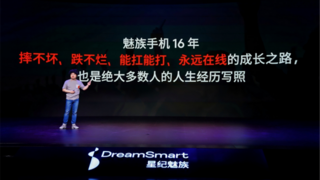 魅族Note 16系列 AI手机 + Flyme AIOS 2，星纪魅族“AI 平权”新实践