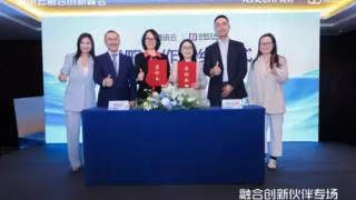 中科江南与腾讯云达成战略合作，以融合创新助推新质生产力高质量发展