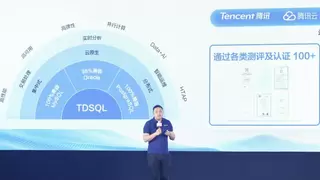 腾讯云发布TDSQL一体化数据库，兼容多种数据库协议
