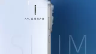 三星Galaxy S25 Edge搭载瑞声科技UltraSlim方案