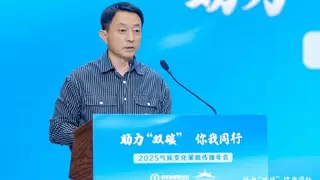 助力“双碳” 你我同行——2025气候变化策略传播年会圆满举行