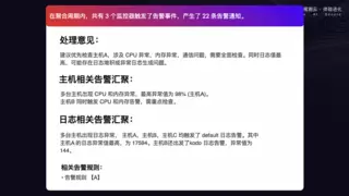 观测云：从云时代走向AI时代