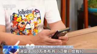 转内销观察丨72小时改变命运 多家玩具企业转向国内市场