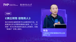 腾讯云 TVP走进南京航空航天大学，AI 与大模型赋能高校数字化变革